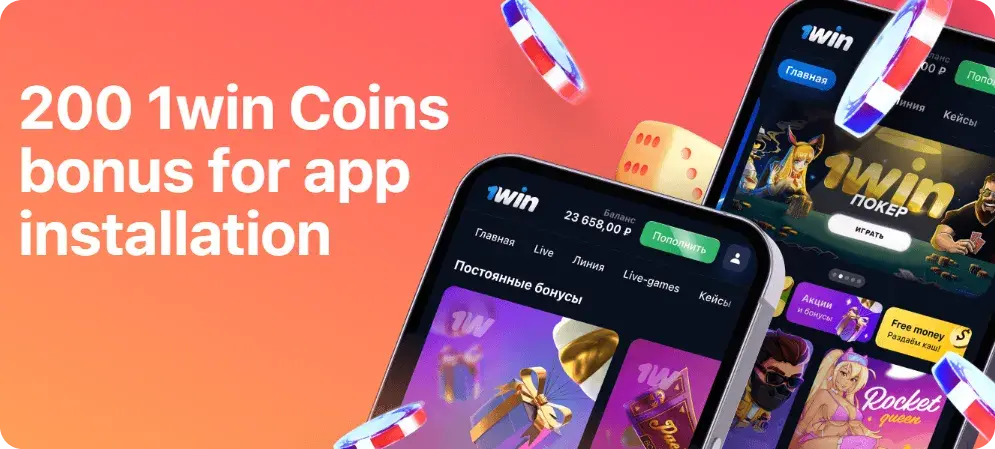 1Win Uganda - 1win slots and casino: game types, RTP